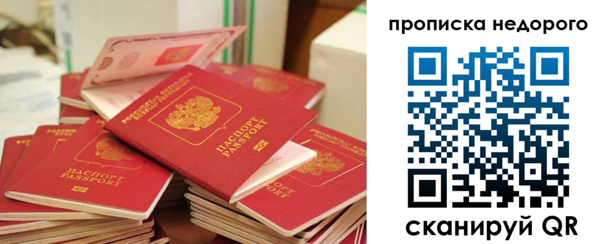 временная регистрация в квартире в Котельниче