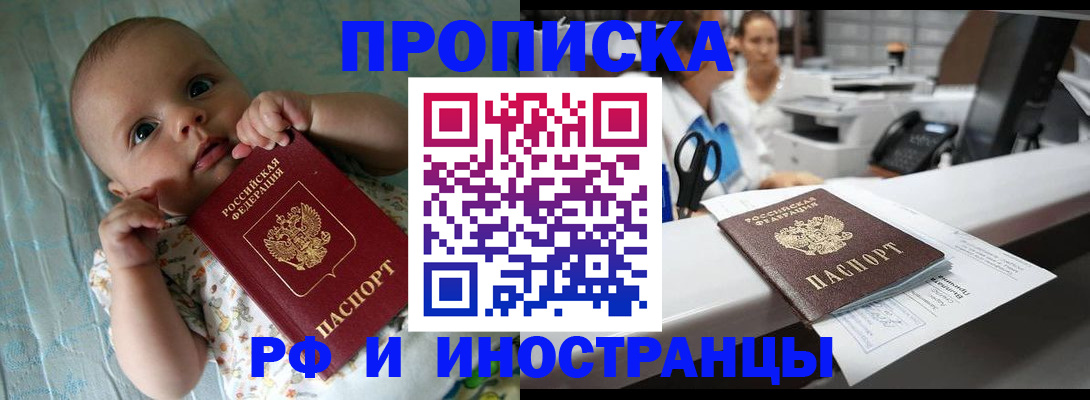 прописка поиск в Котельниче