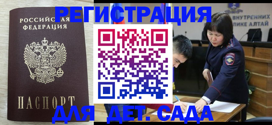 временная регистрация гарантия в Котельниче