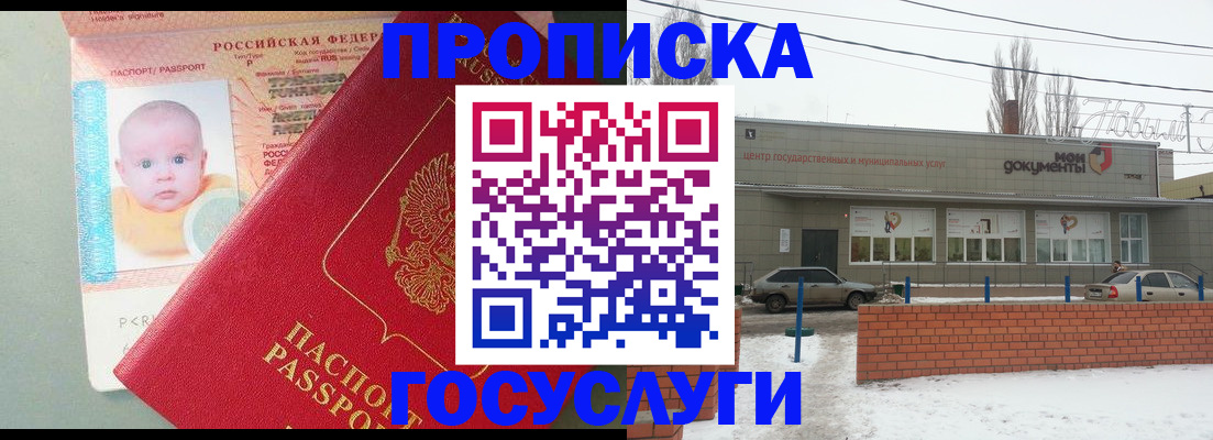 временная регистрация собственник в Котельниче