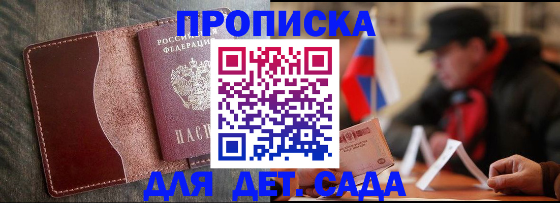 временная регистрация в Котельниче